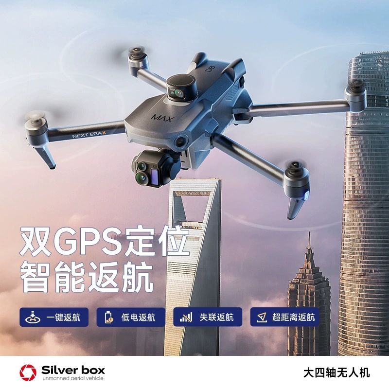 Drone Silver Box P7 Max 4K Ult - Drone Gimbal Case avis et prix